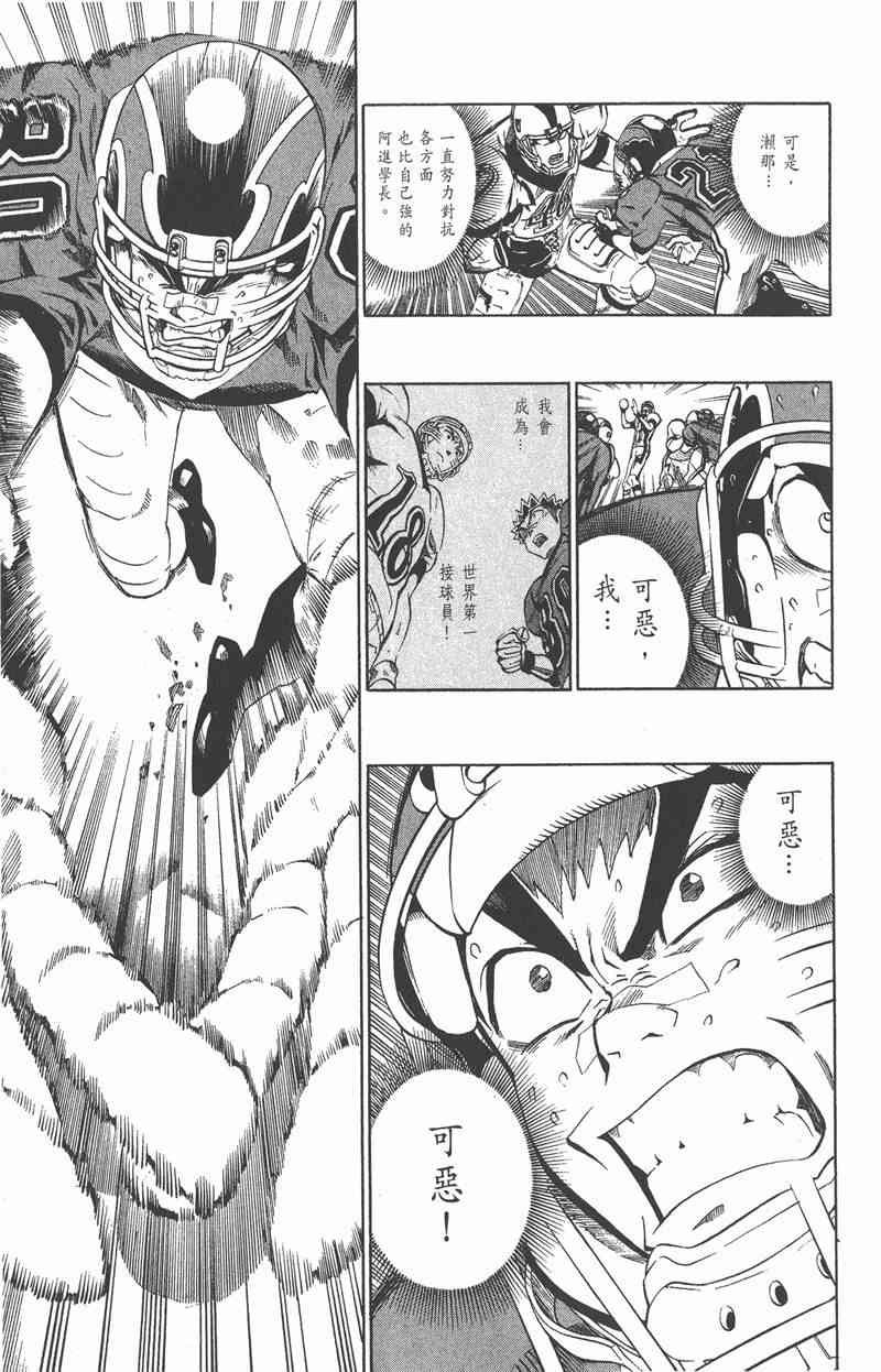 光速蒙面侠21 25卷 第146页