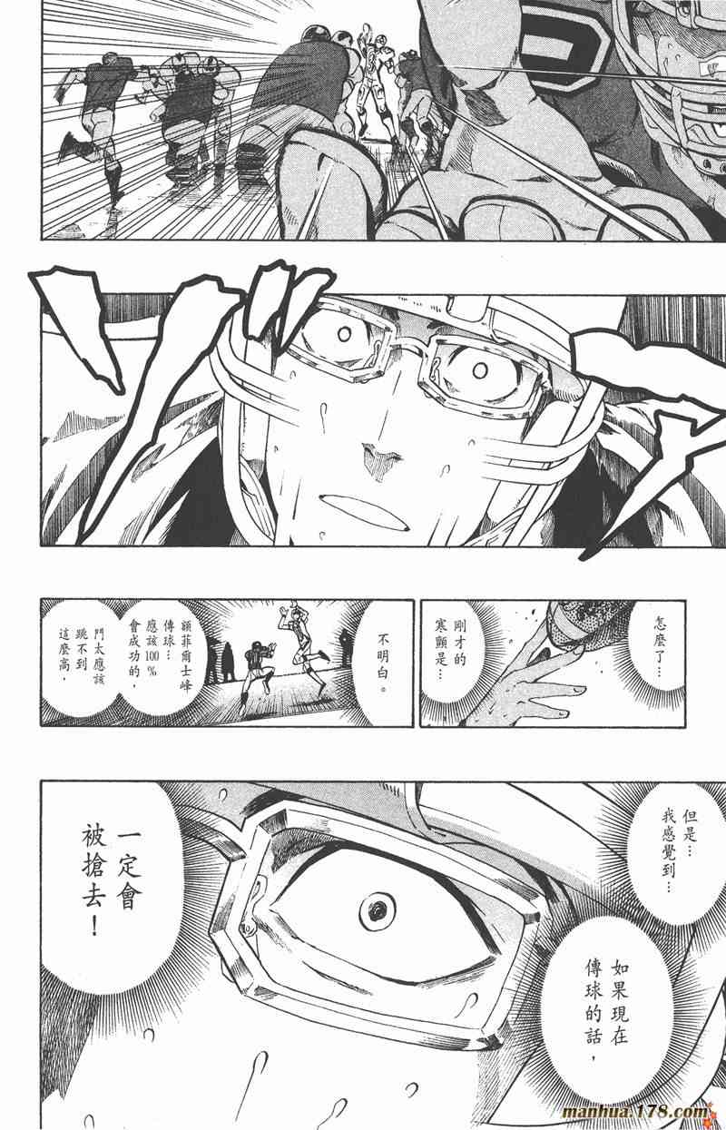 光速蒙面侠21 25卷 第147页