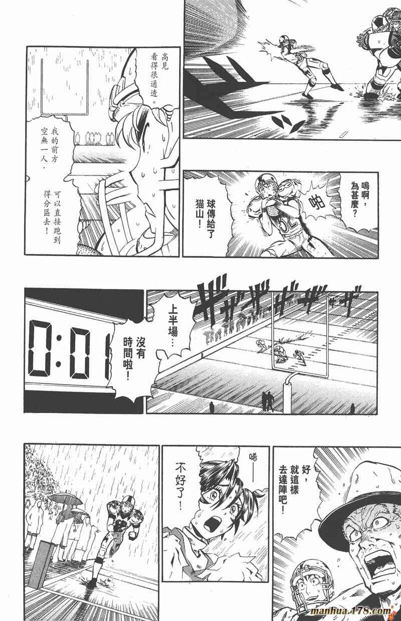 光速蒙面侠21 25卷 第149页