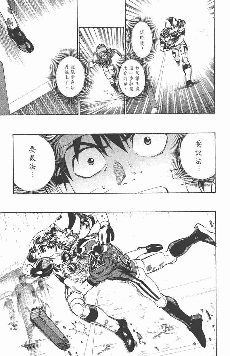 光速蒙面侠21 25卷 第152页