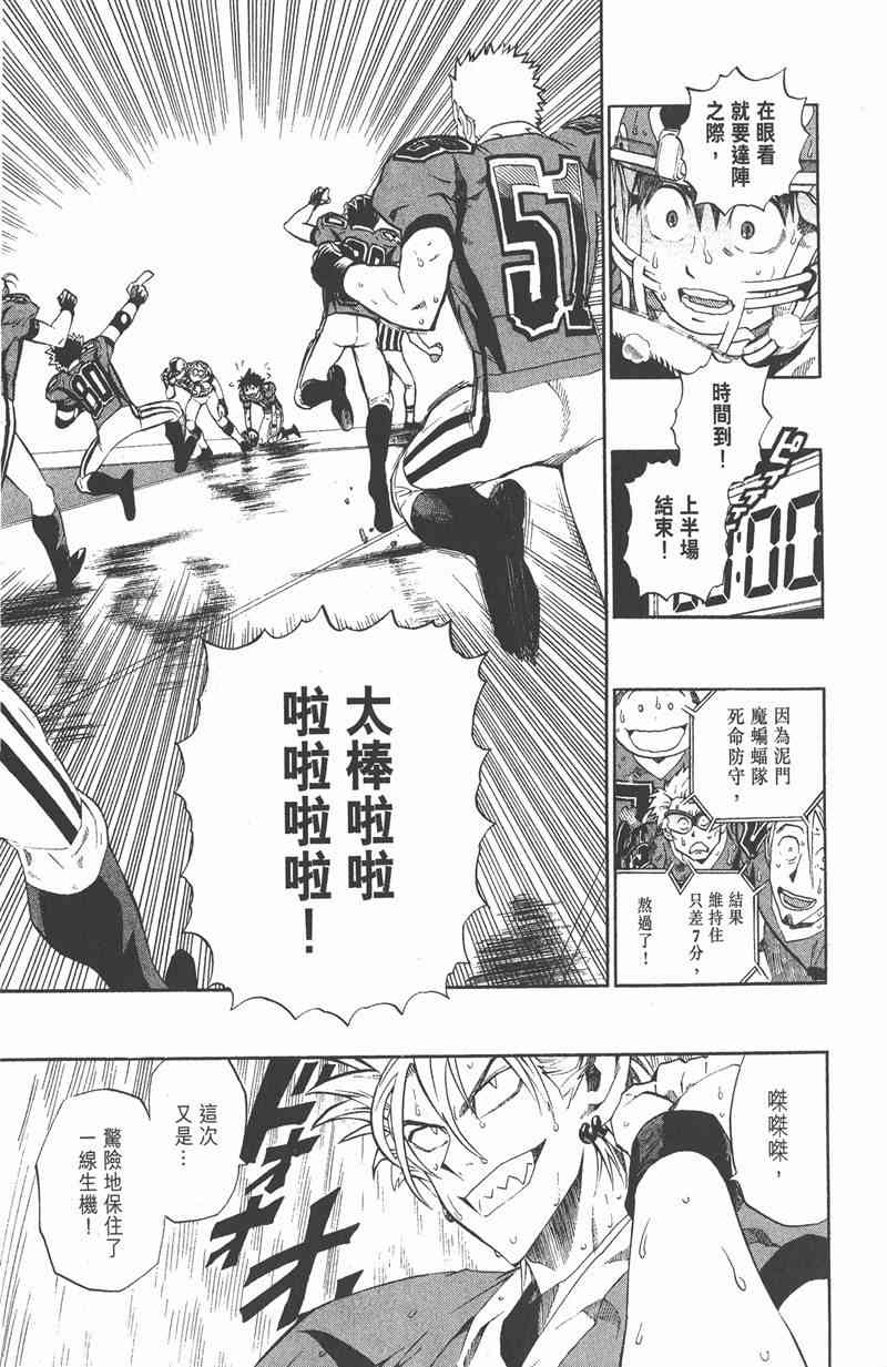 光速蒙面侠21 25卷 第154页