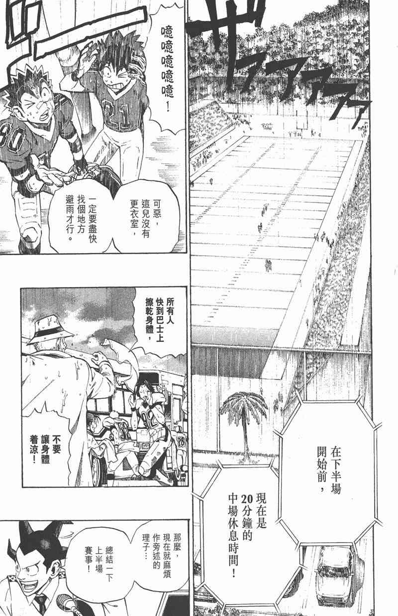 光速蒙面侠21 25卷 第156页