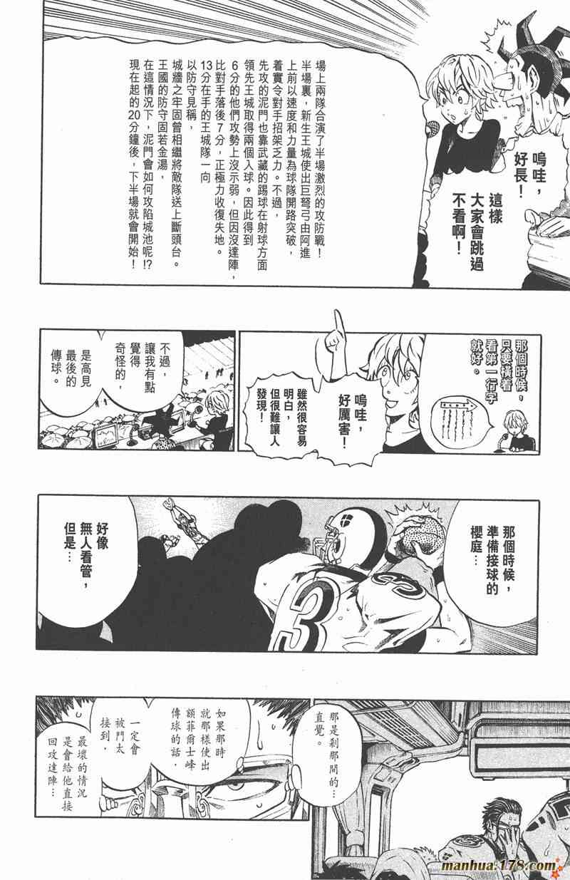 光速蒙面侠21 25卷 第157页