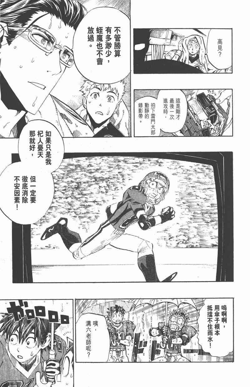 光速蒙面侠21 25卷 第158页