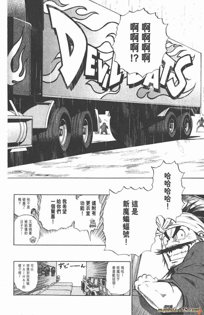 光速蒙面侠21 25卷 第159页