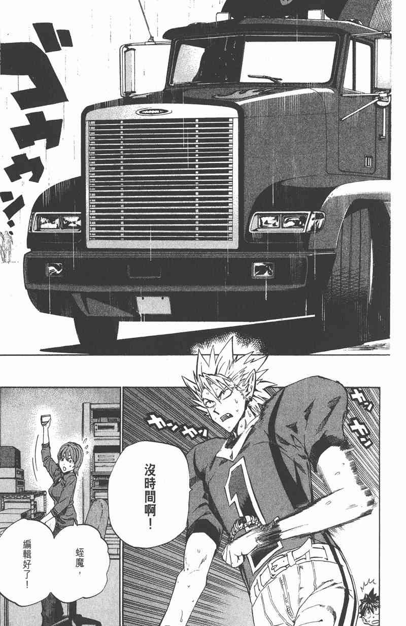 光速蒙面侠21 25卷 第160页