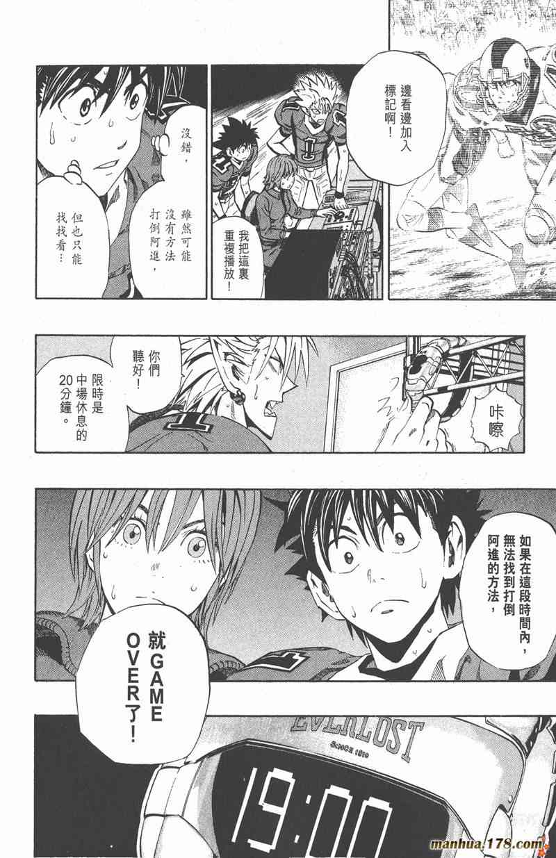 光速蒙面侠21 25卷 第161页