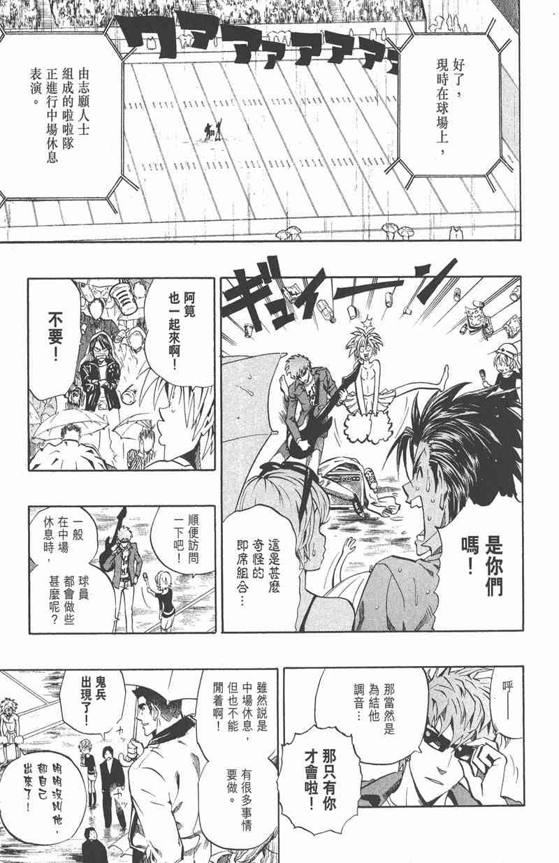 光速蒙面侠21 25卷 第162页