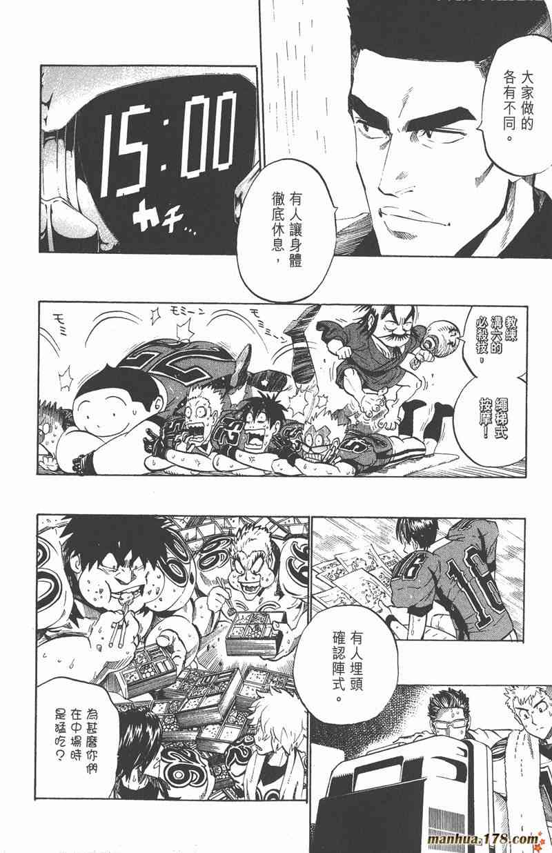 光速蒙面侠21 25卷 第163页