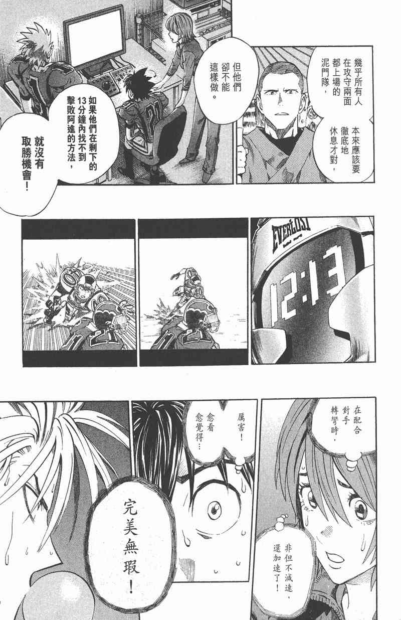 光速蒙面侠21 25卷 第164页