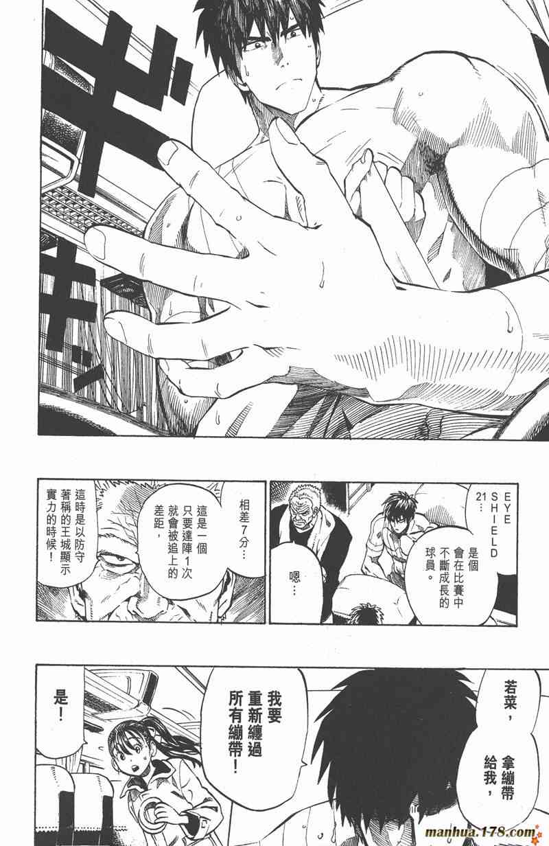 光速蒙面侠21 25卷 第165页