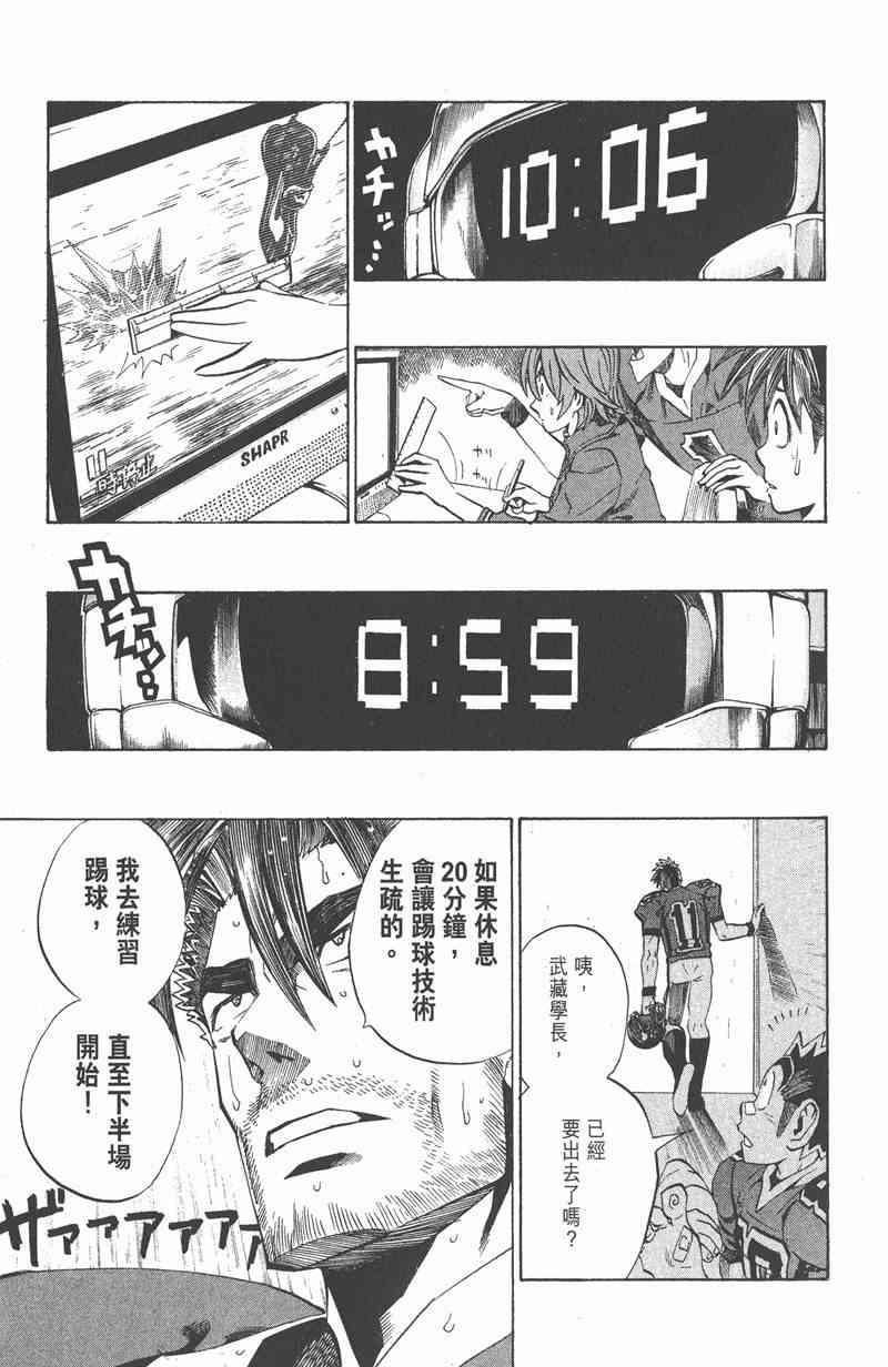 光速蒙面侠21 25卷 第166页