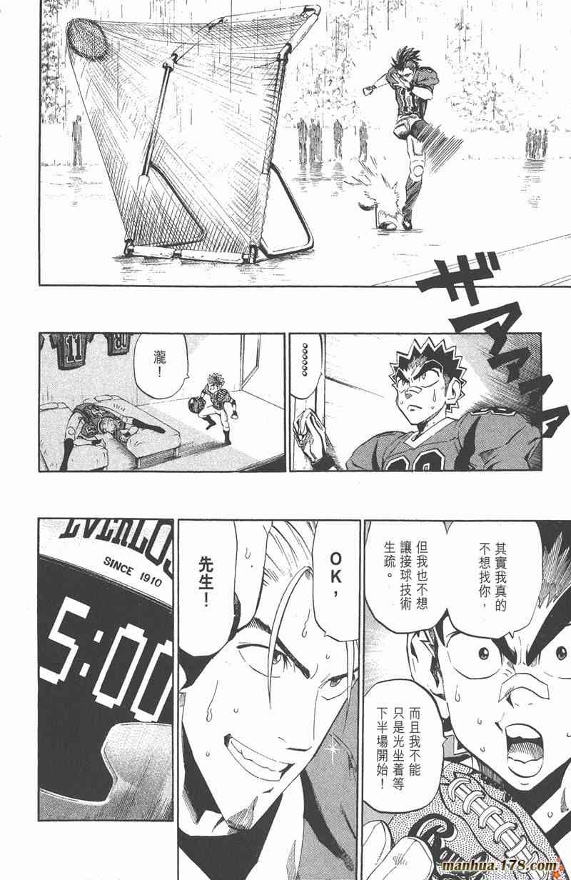 光速蒙面侠21 25卷 第167页