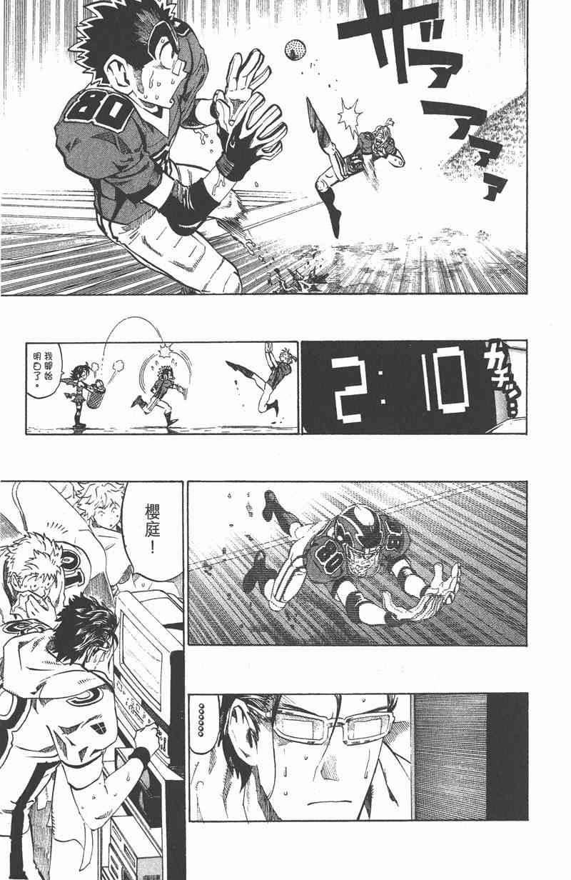 光速蒙面侠21 25卷 第168页