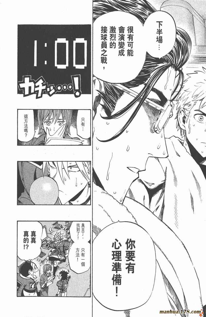 光速蒙面侠21 25卷 第169页