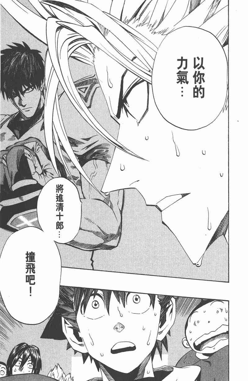 光速蒙面侠21 25卷 第170页