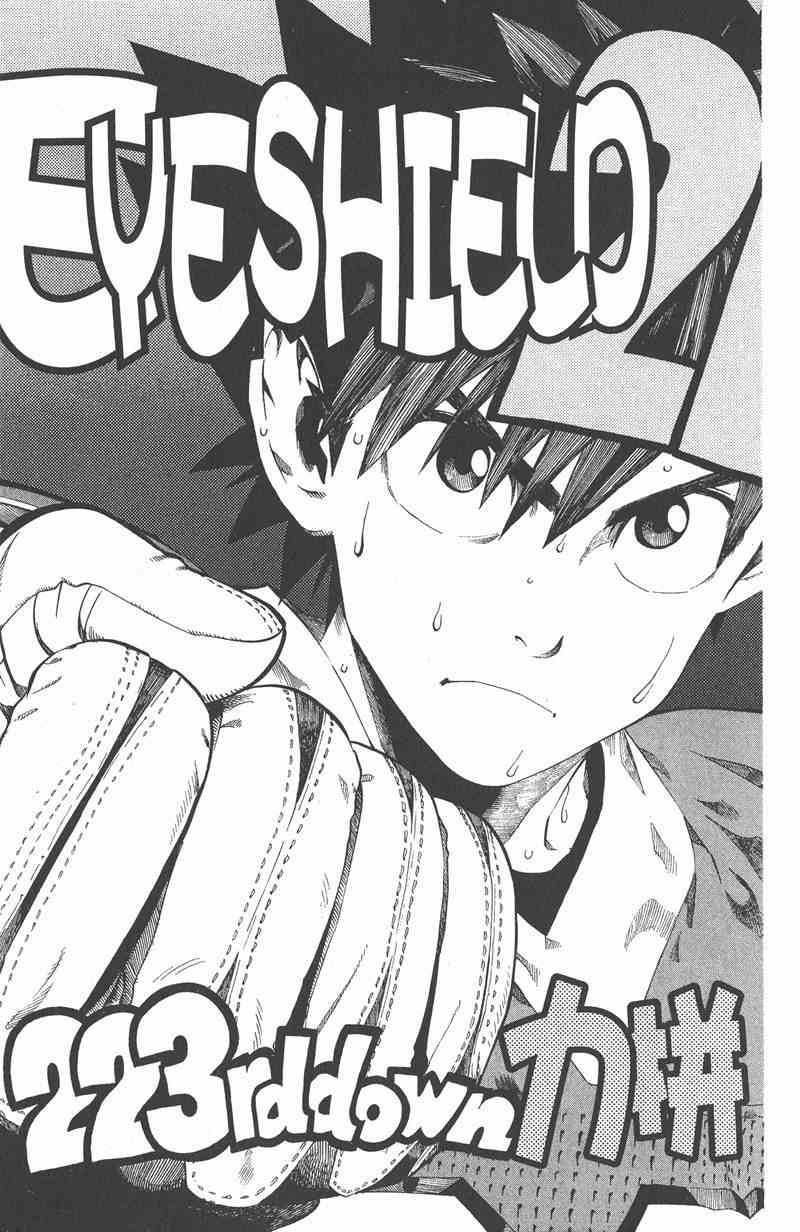 光速蒙面侠21 25卷 第172页