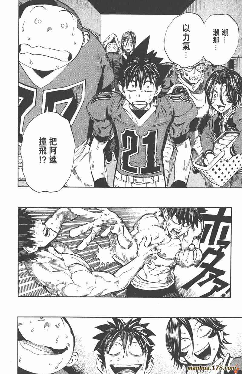 光速蒙面侠21 25卷 第173页