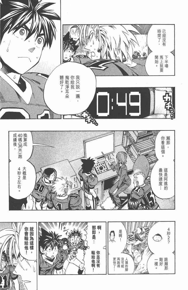 光速蒙面侠21 25卷 第174页