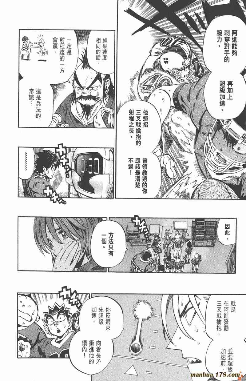 光速蒙面侠21 25卷 第175页