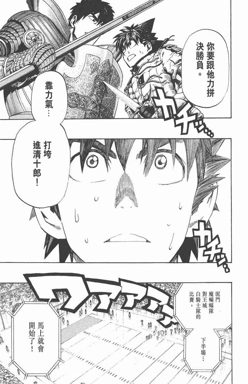 光速蒙面侠21 25卷 第176页