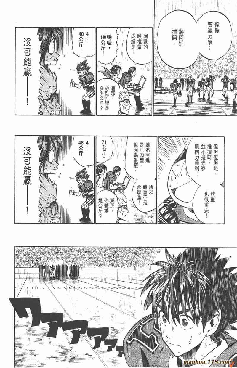 光速蒙面侠21 25卷 第177页