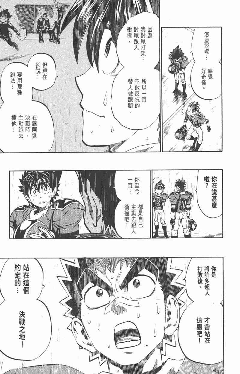 光速蒙面侠21 25卷 第178页