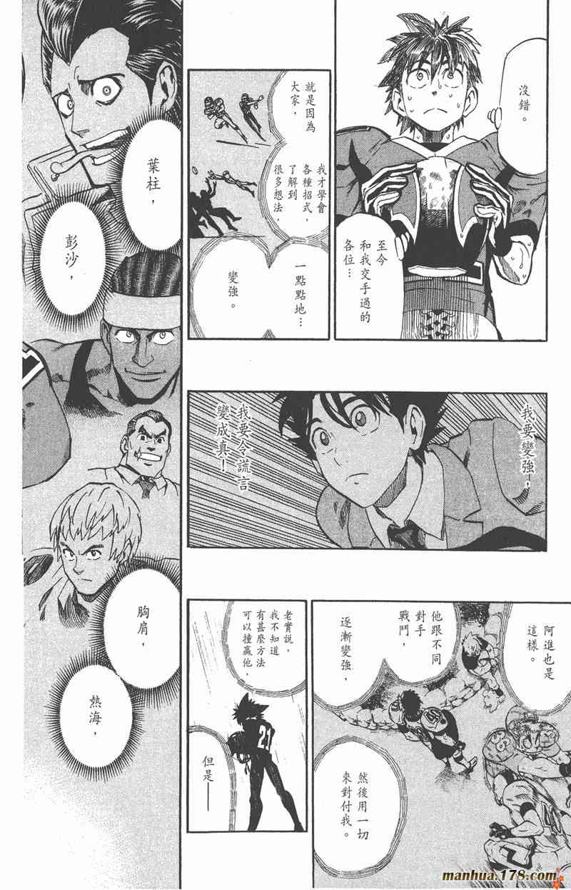 光速蒙面侠21 25卷 第179页