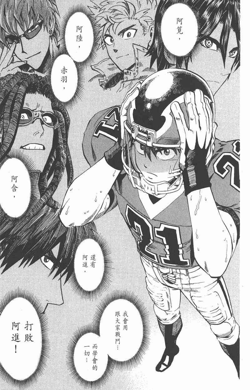 光速蒙面侠21 25卷 第180页