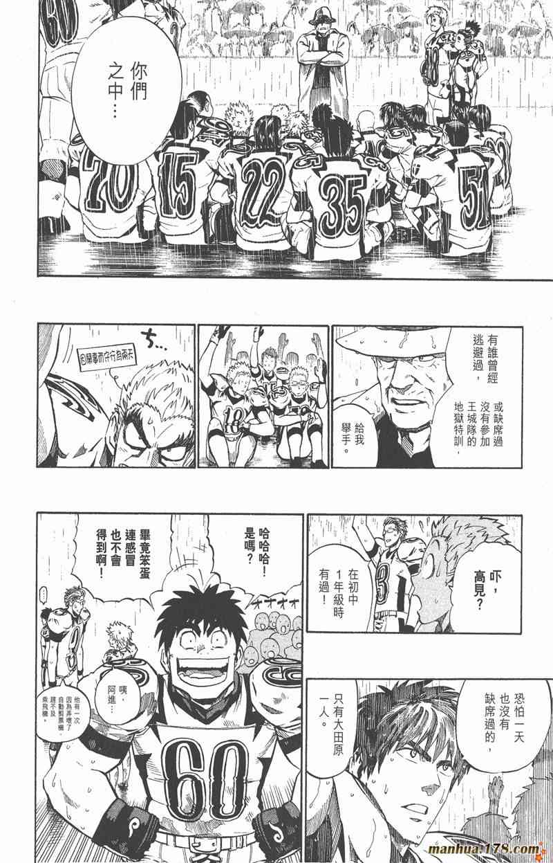 光速蒙面侠21 25卷 第181页