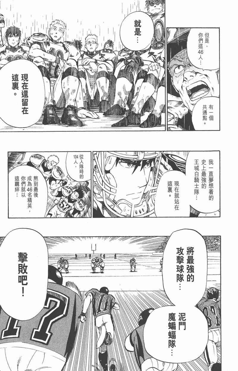 光速蒙面侠21 25卷 第182页