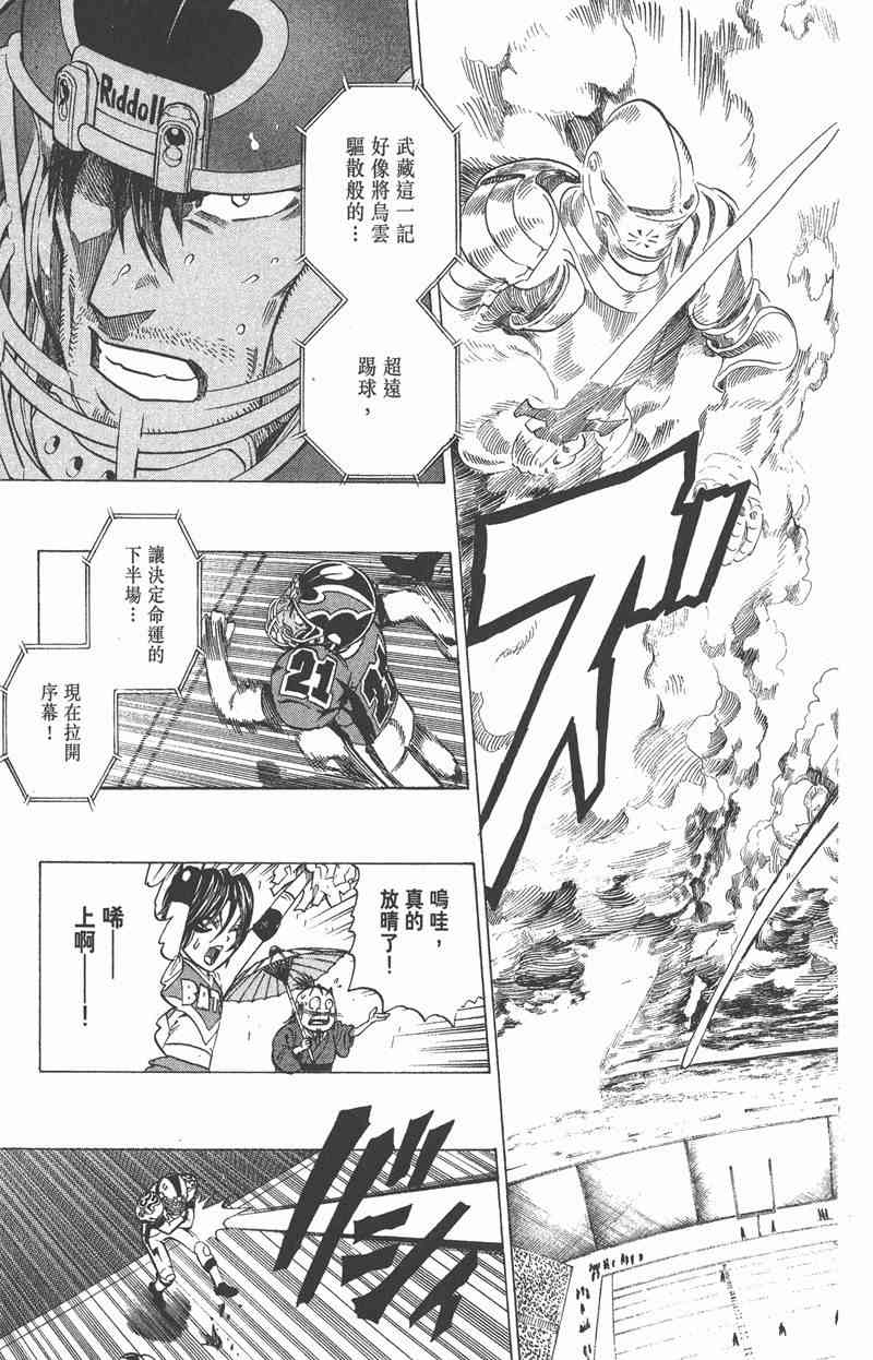 光速蒙面侠21 25卷 第184页