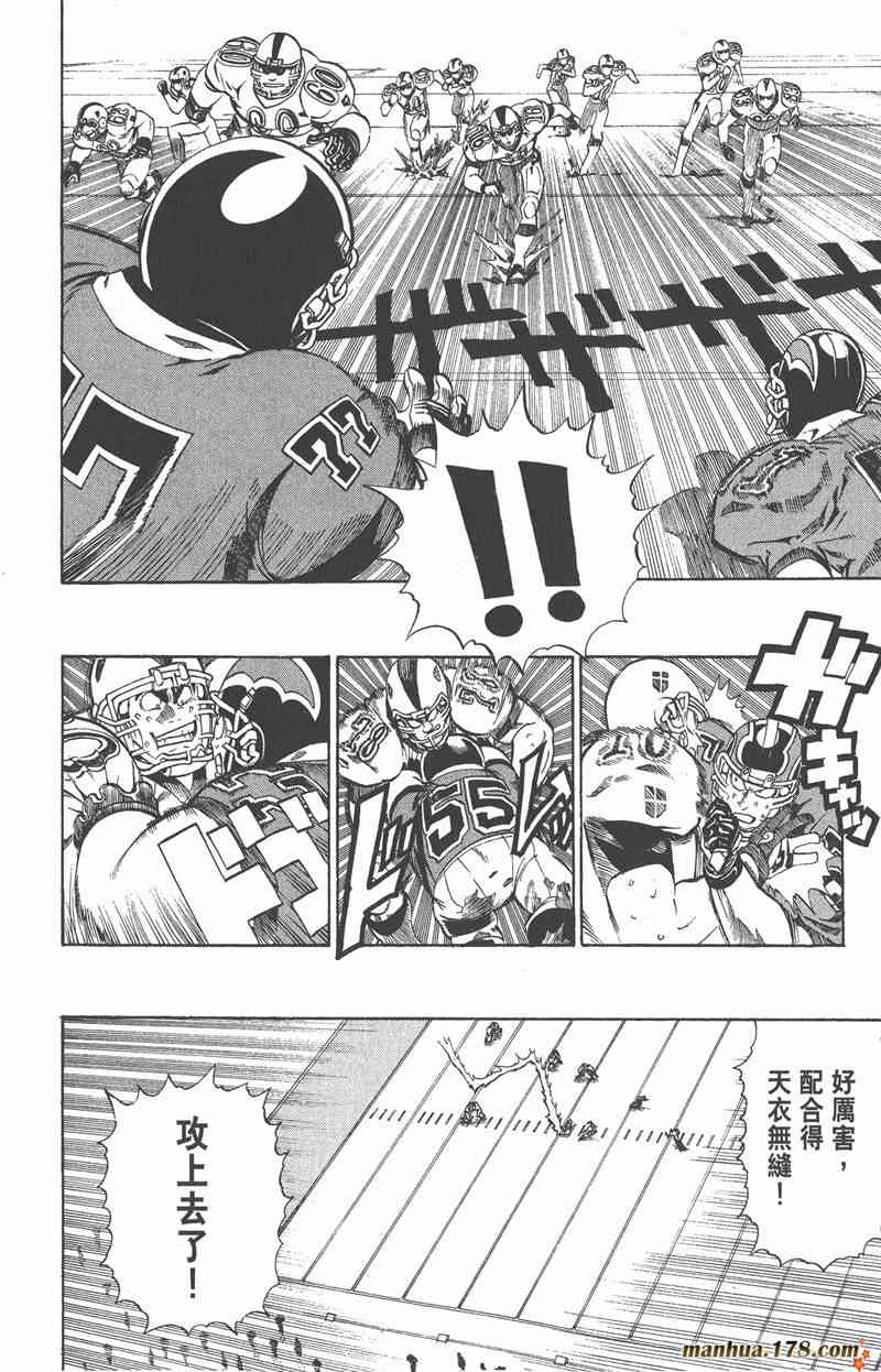 光速蒙面侠21 25卷 第185页