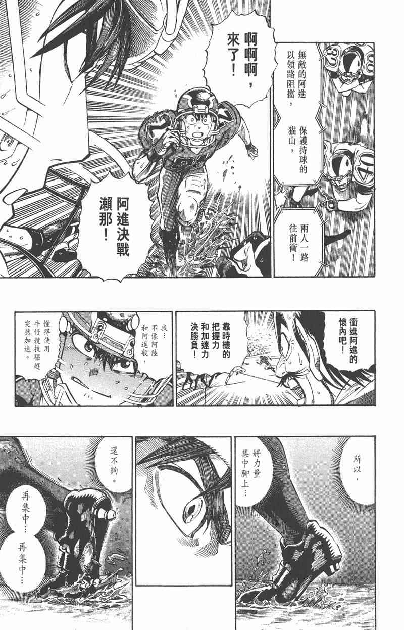 光速蒙面侠21 25卷 第186页