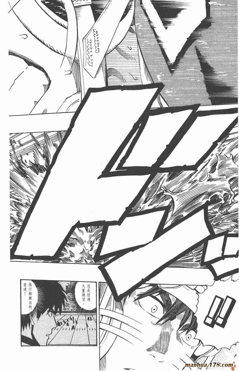 光速蒙面侠21 25卷 第187页