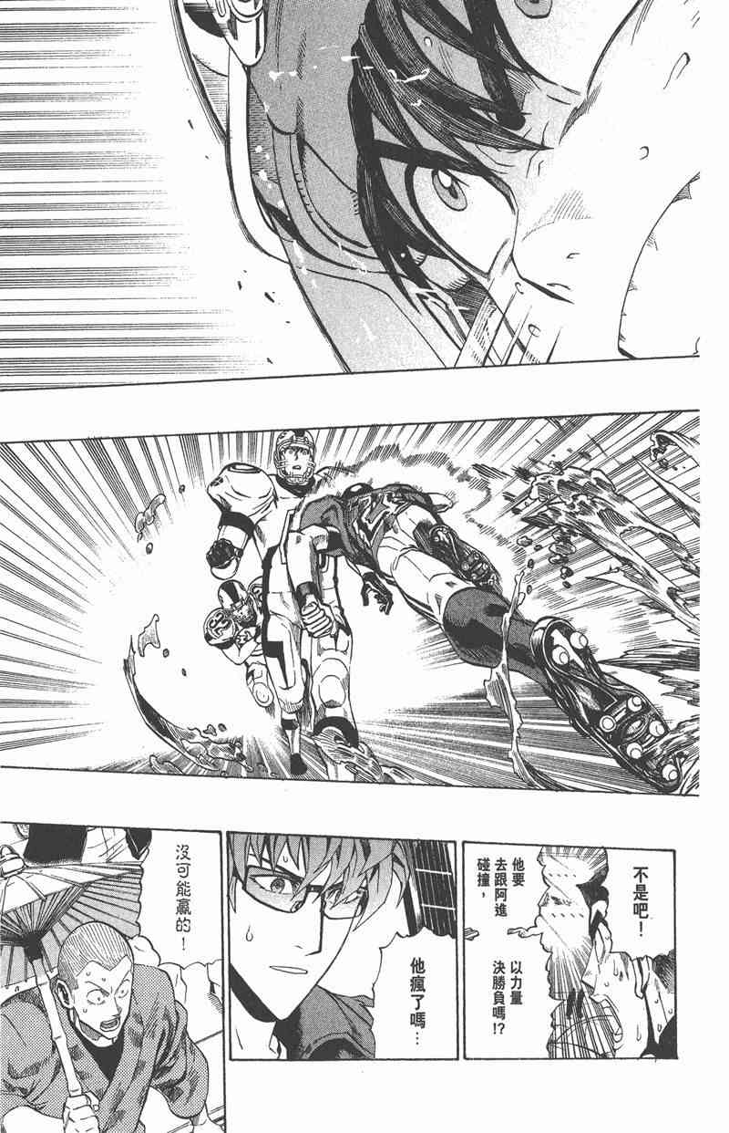 光速蒙面侠21 25卷 第188页