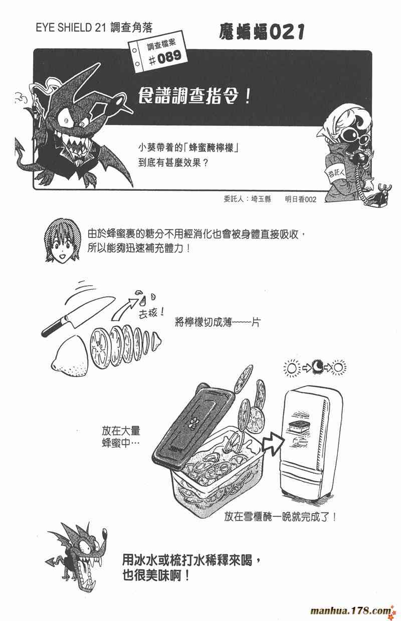 光速蒙面侠21 25卷 第191页