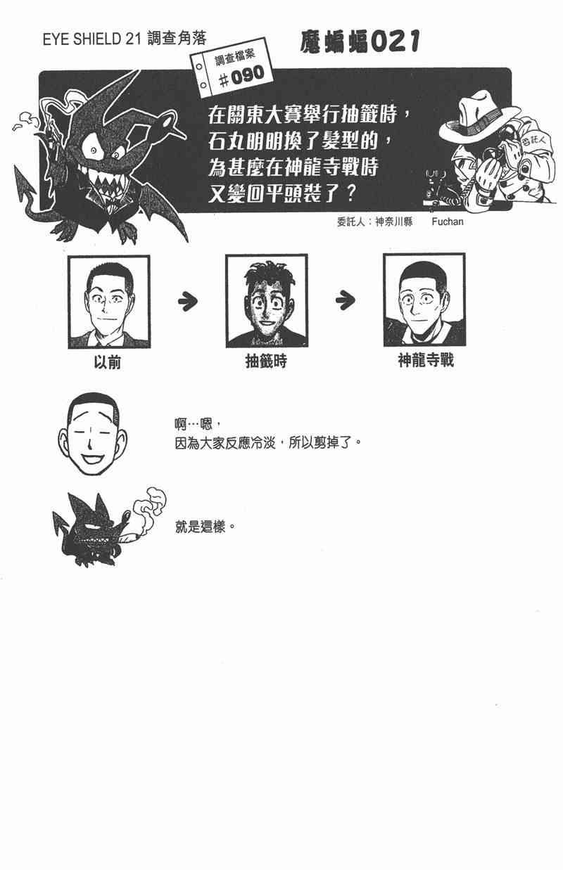 光速蒙面侠21 25卷 第192页