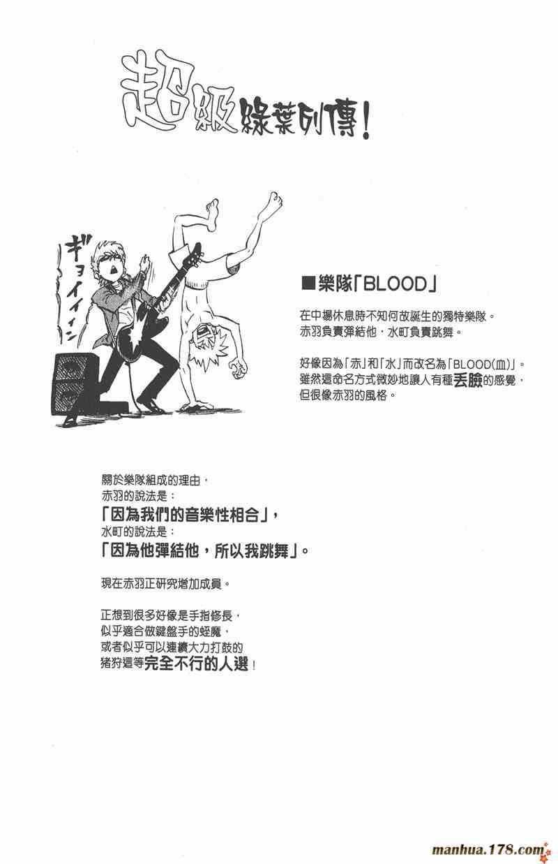 光速蒙面侠21 25卷 第193页