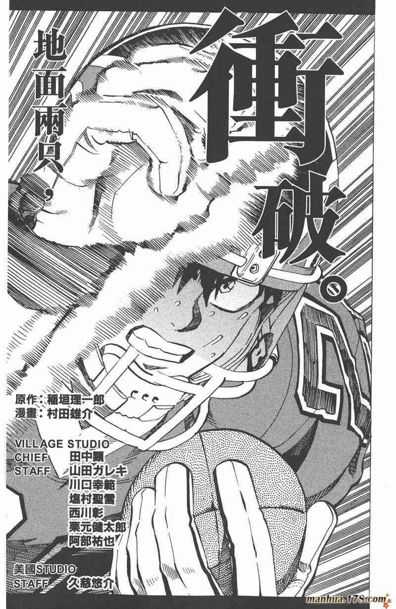 光速蒙面侠21 25卷 第195页