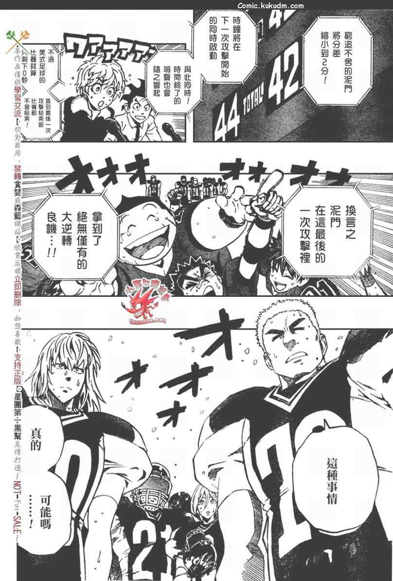 光速蒙面侠21 303话 第1页