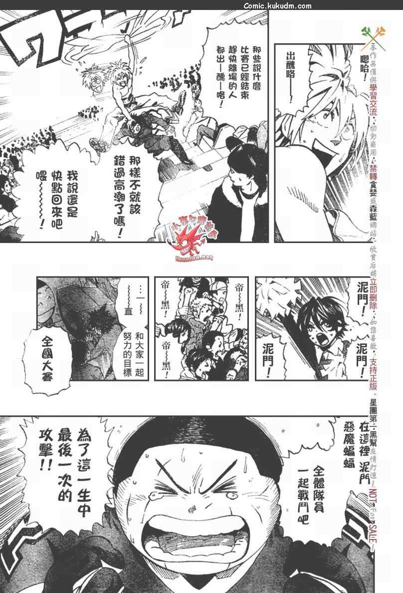 光速蒙面侠21 303话 第2页