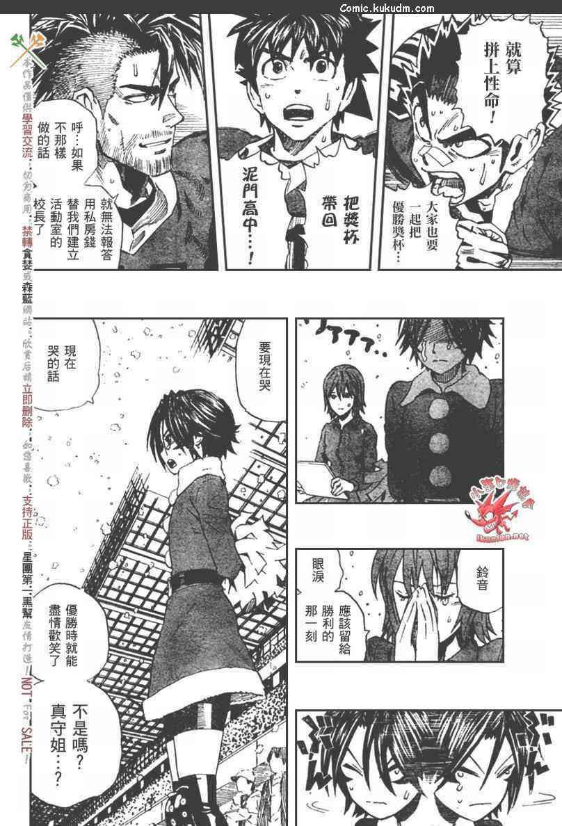 光速蒙面侠21 303话 第3页