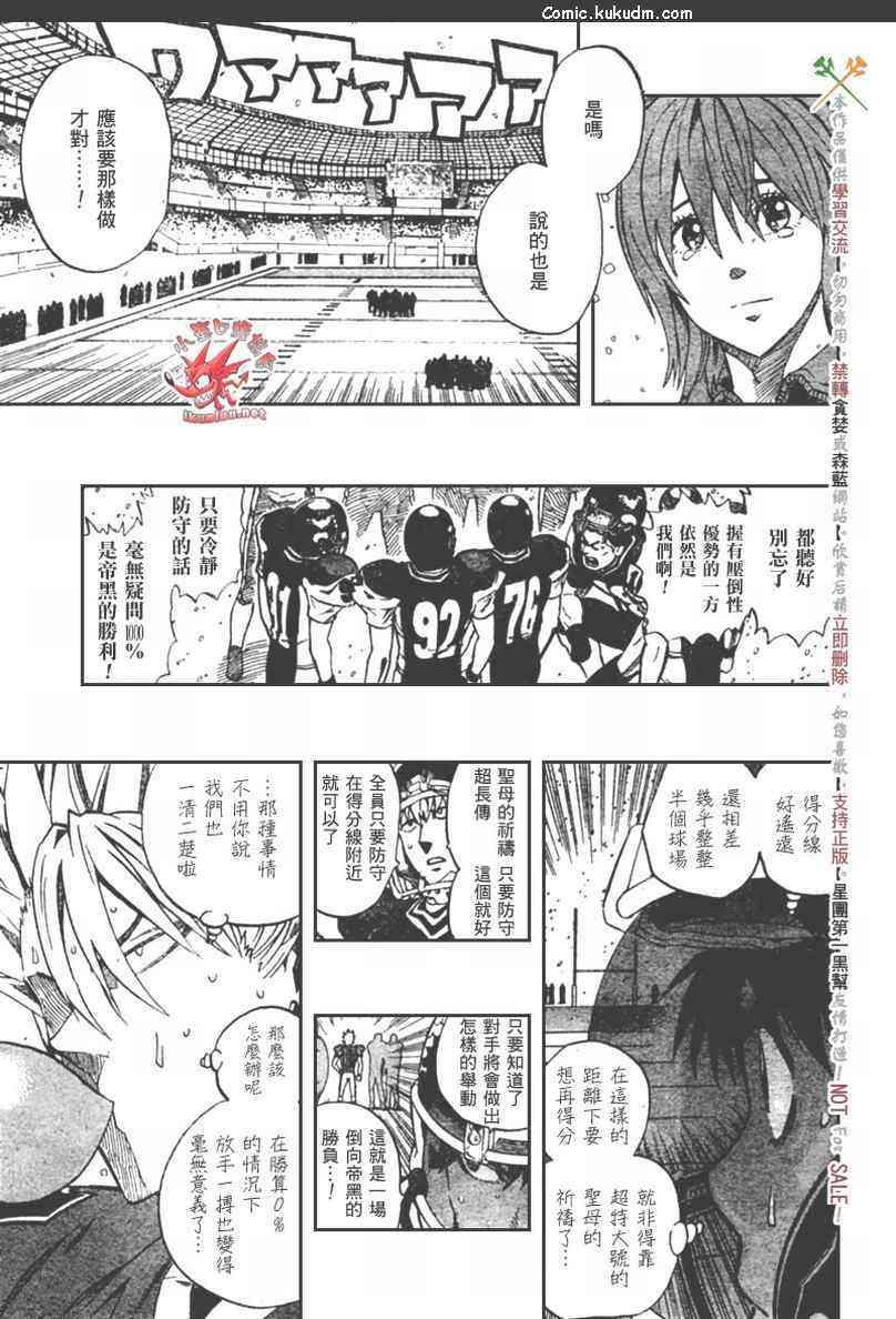 光速蒙面侠21 303话 第4页