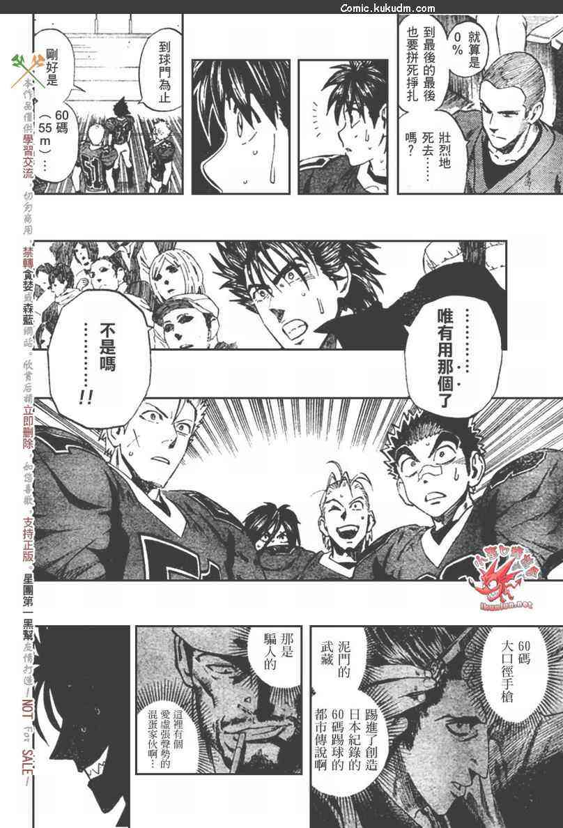 光速蒙面侠21 303话 第5页