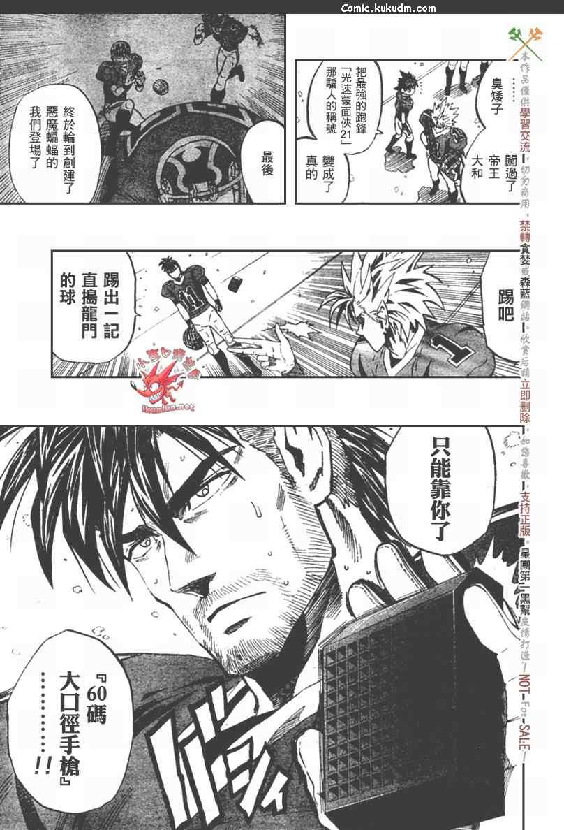 光速蒙面侠21 303话 第6页