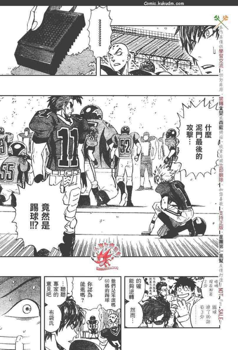 光速蒙面侠21 303话 第8页