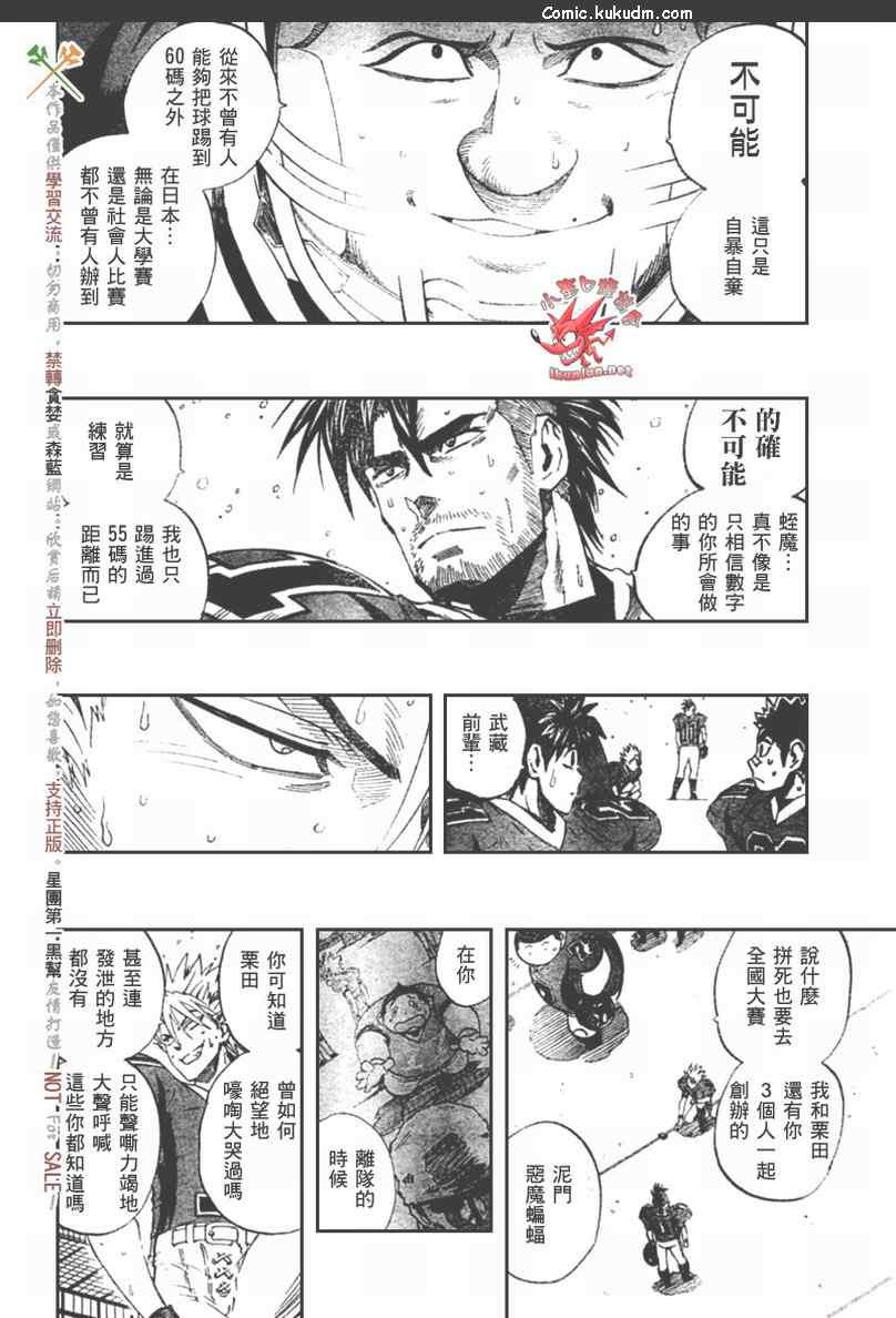 光速蒙面侠21 303话 第9页