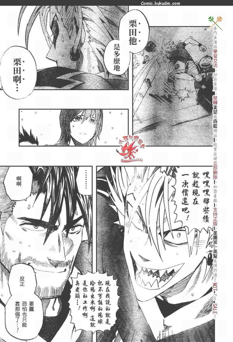 光速蒙面侠21 303话 第10页