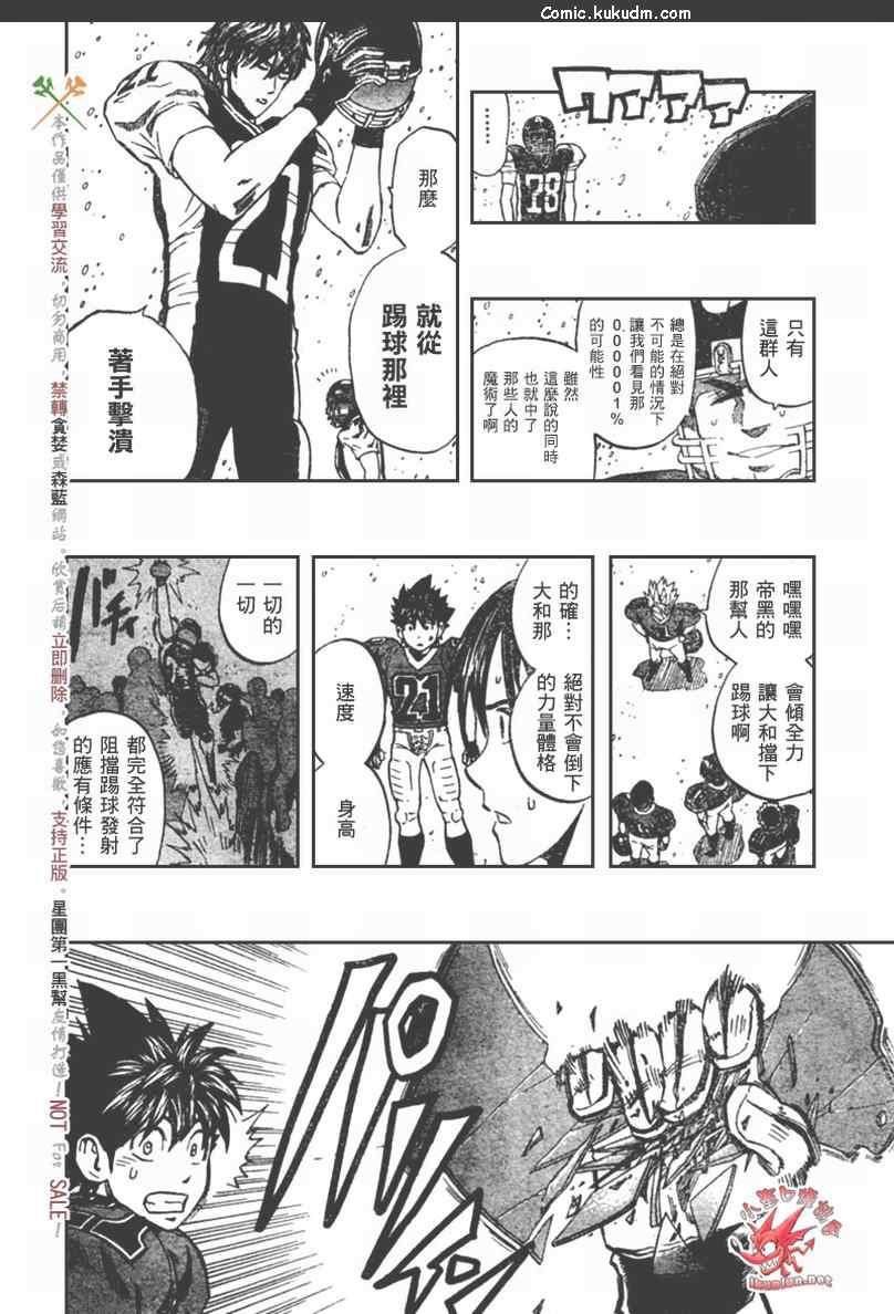 光速蒙面侠21 303话 第11页